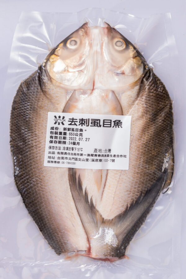 整尾去刺虱目魚：圖片 2